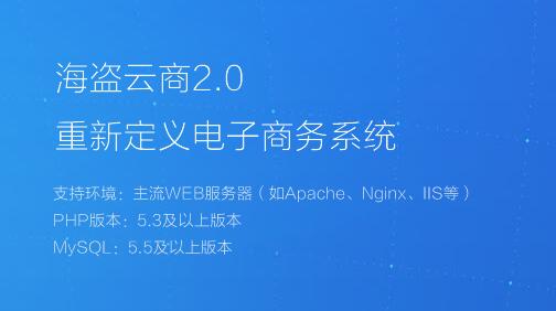 海盜云商系統(tǒng)偽靜態(tài)，支持windows服務(wù)器,IIS7.5 IIS8