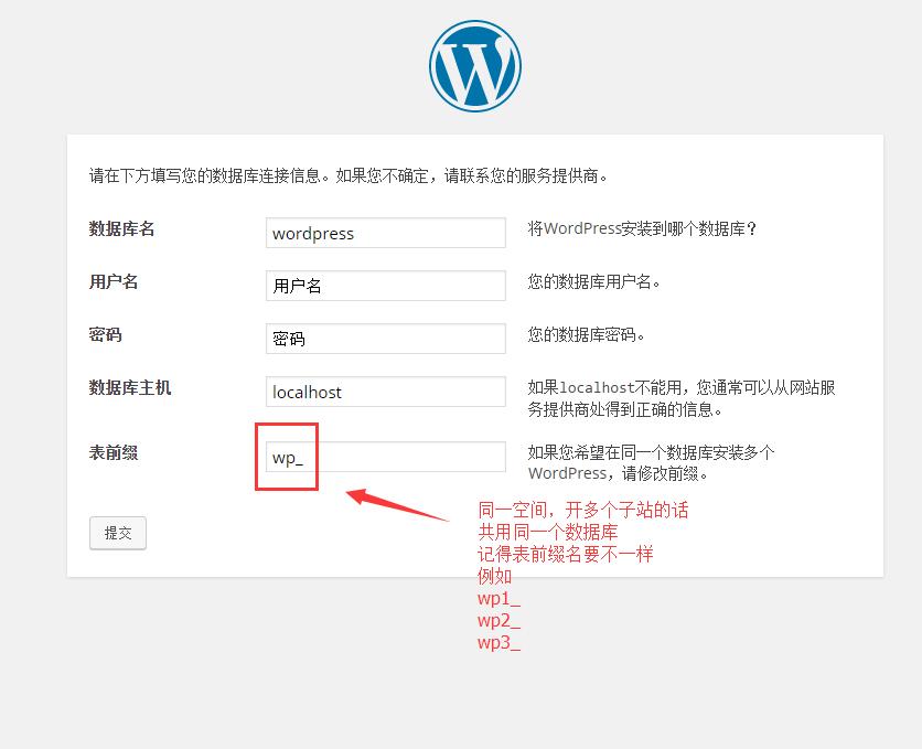 多個(gè)子站共用數(shù)據(jù)庫(kù)，不同表頭