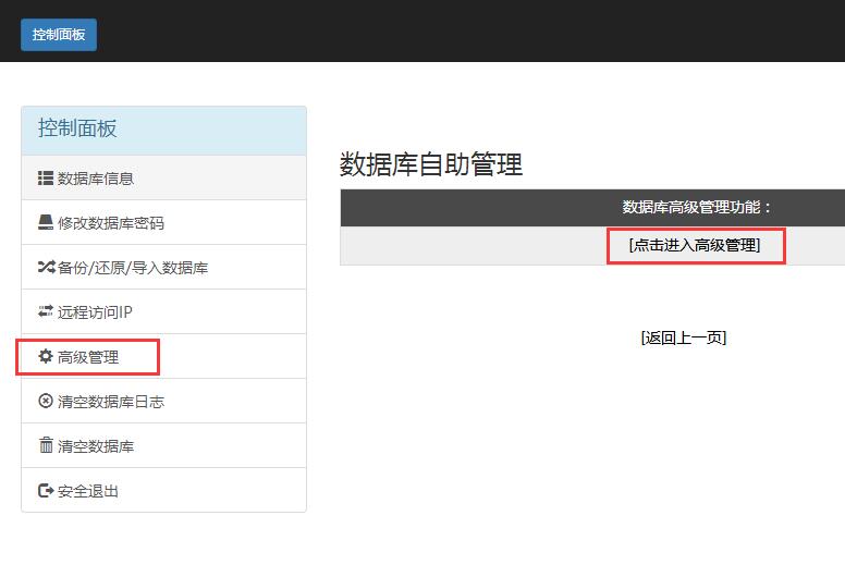 進(jìn)入會員中心的控制面板，進(jìn)行高級管理