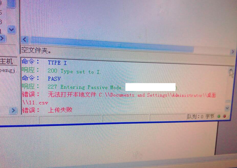 ftp上傳某個(gè)文件不成功的解決辦法