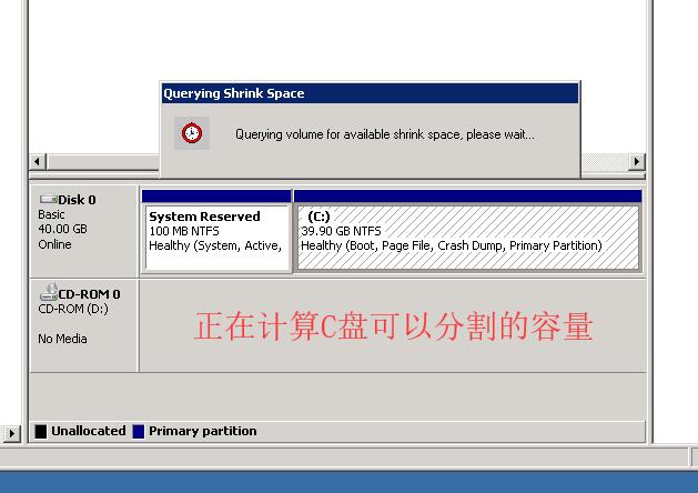 計(jì)算硬盤(pán)分區(qū)可分大小