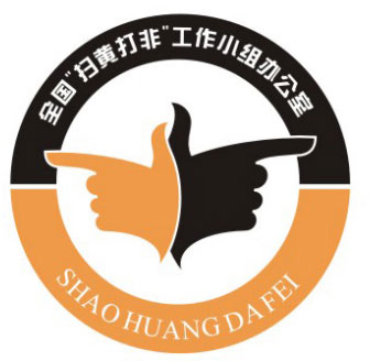 掃黃打非.凈網(wǎng)2014專項(xiàng)行動(dòng)