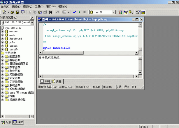 xp_dirtree出錯(cuò)恢復(fù)的方法